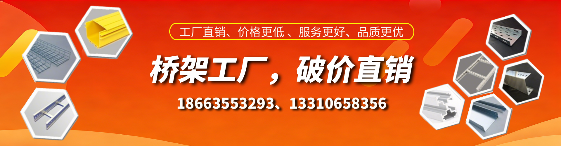 眉山桥架厂家